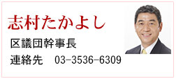 志村たかよし 志村たかよし