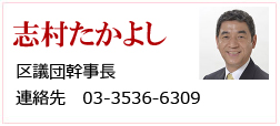 志村たかよし 志村たかよし